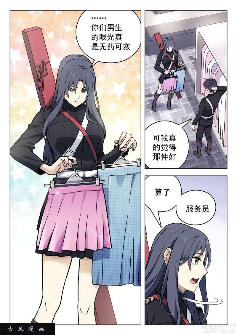 星海荣耀46：逛街