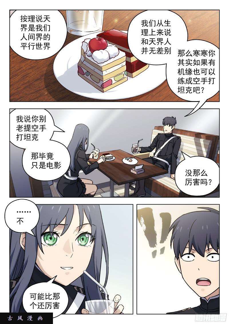 星海荣耀46：逛街