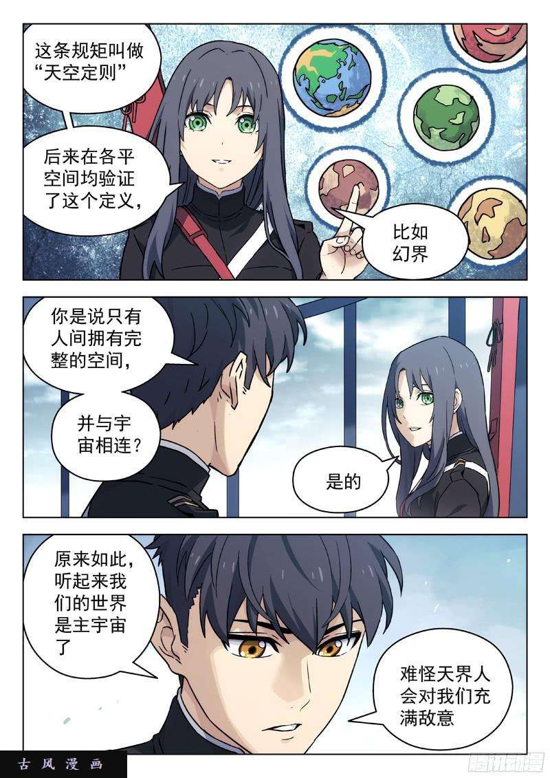 星海荣耀46：逛街