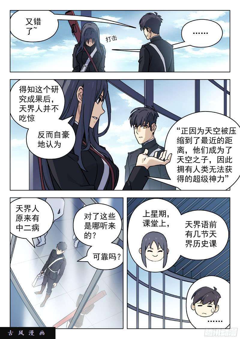 星海荣耀46：逛街