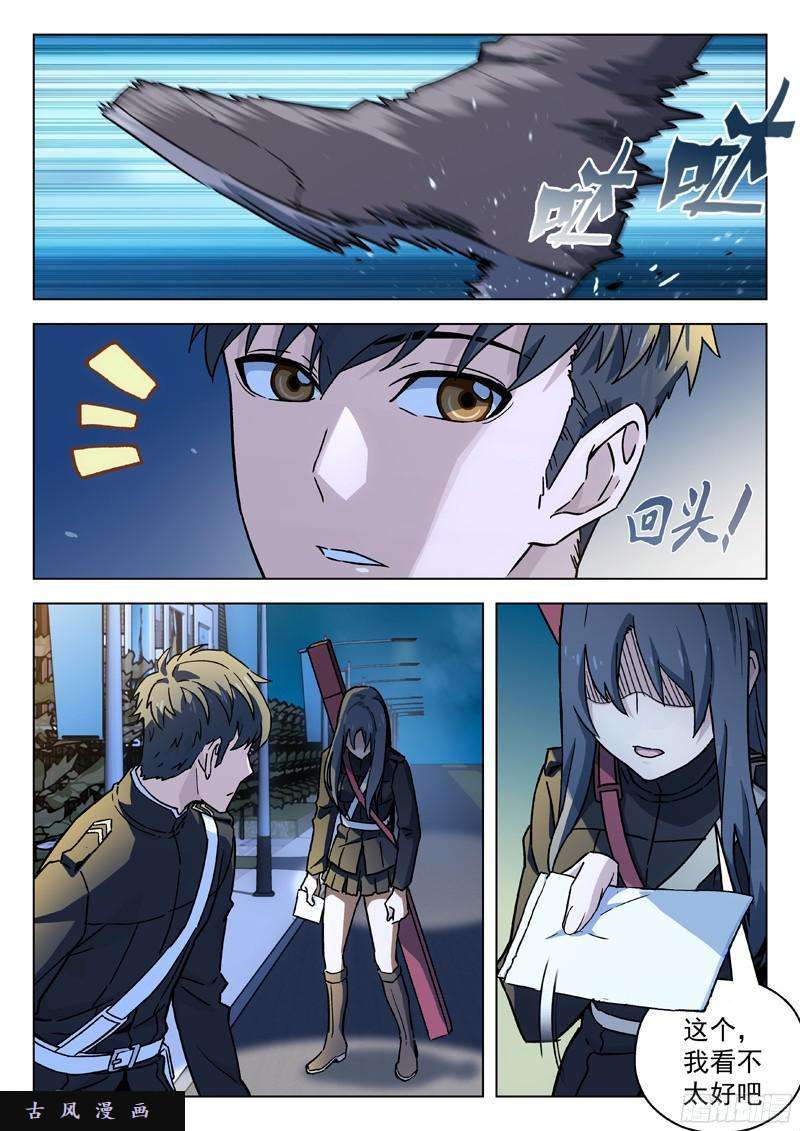 星海荣耀47：背叛