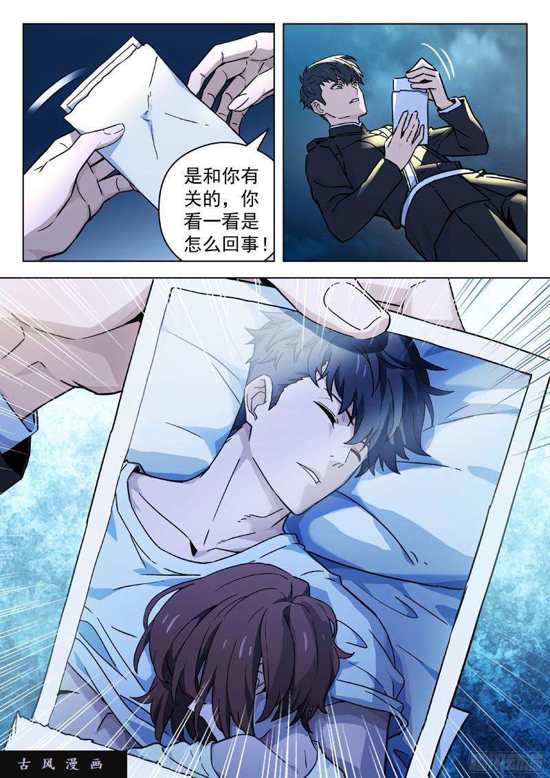 星海荣耀47：背叛