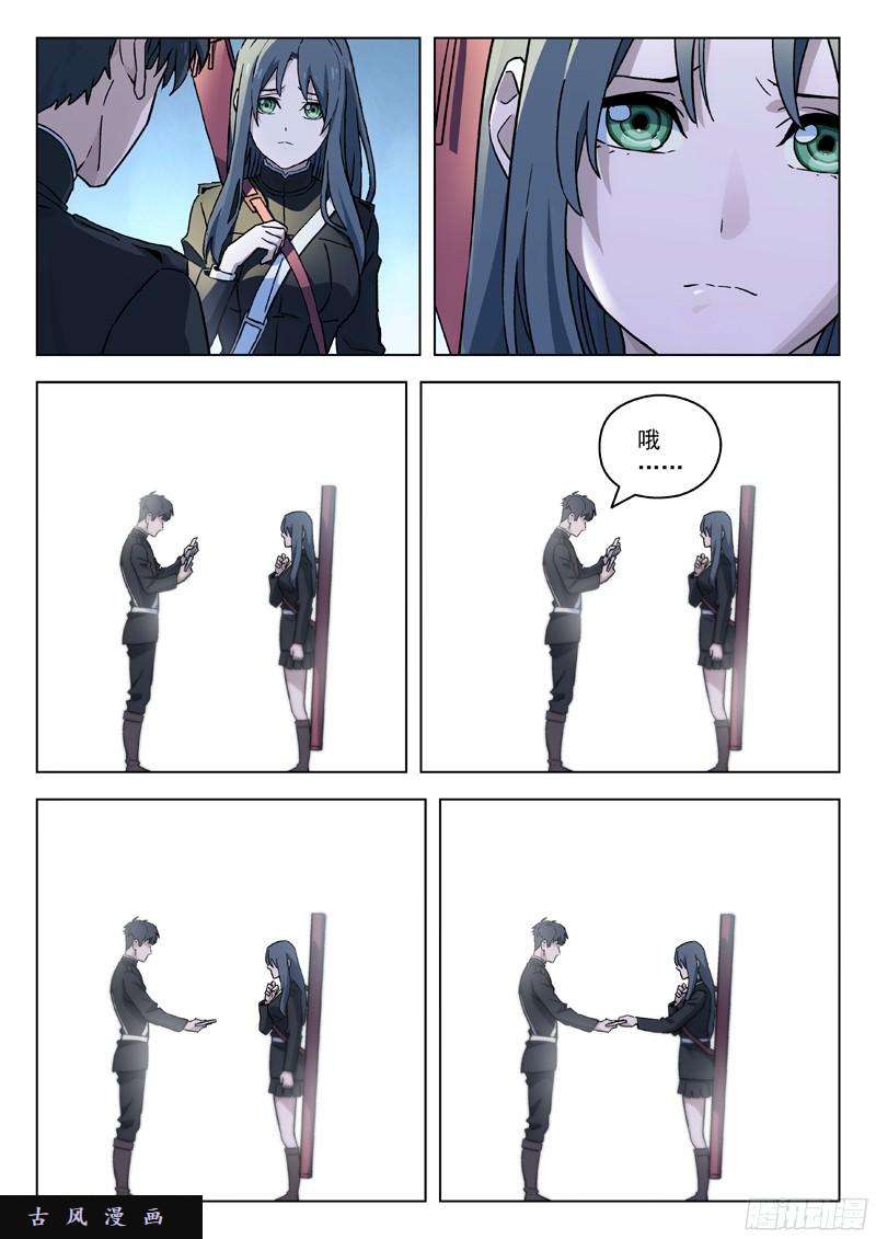 星海荣耀47：背叛