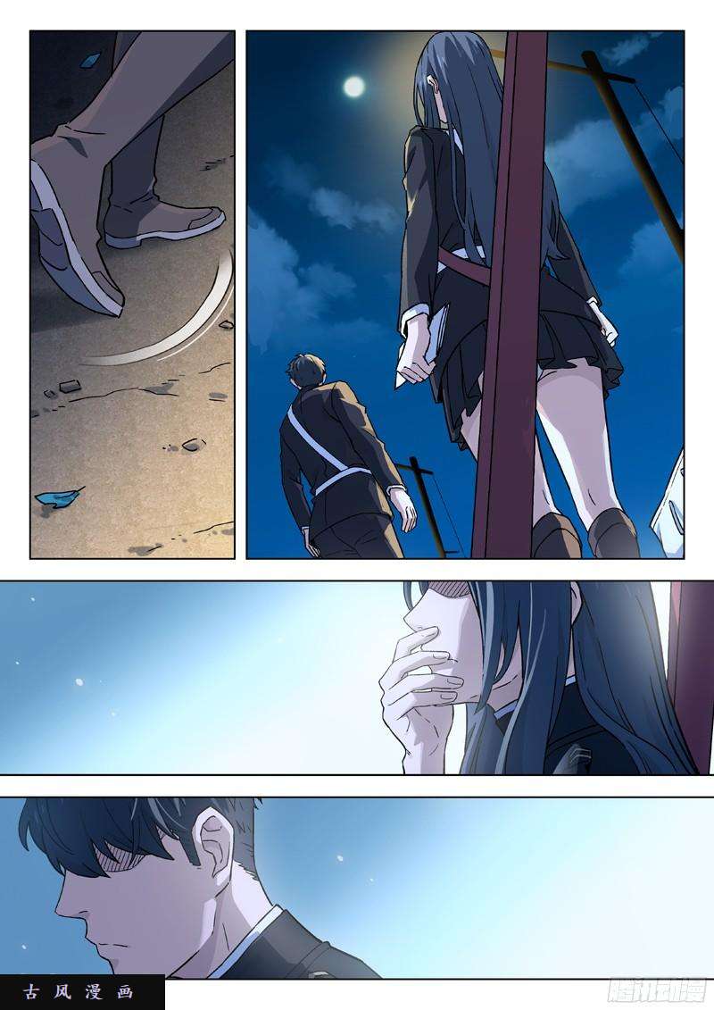 星海荣耀47：背叛