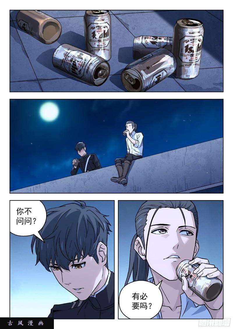 星海荣耀48：一朝我饮酒醉