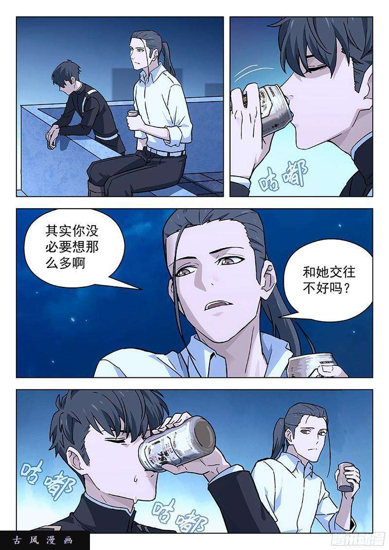 星海荣耀48：一朝我饮酒醉