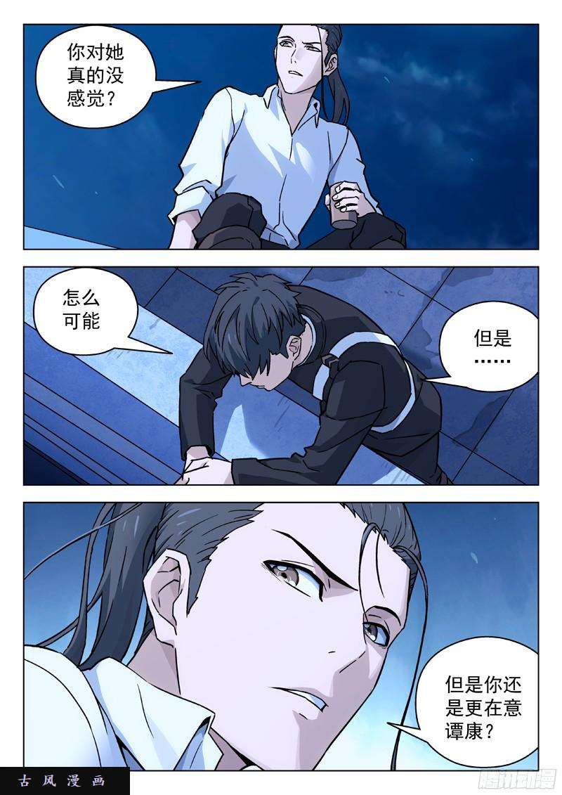 星海荣耀48：一朝我饮酒醉