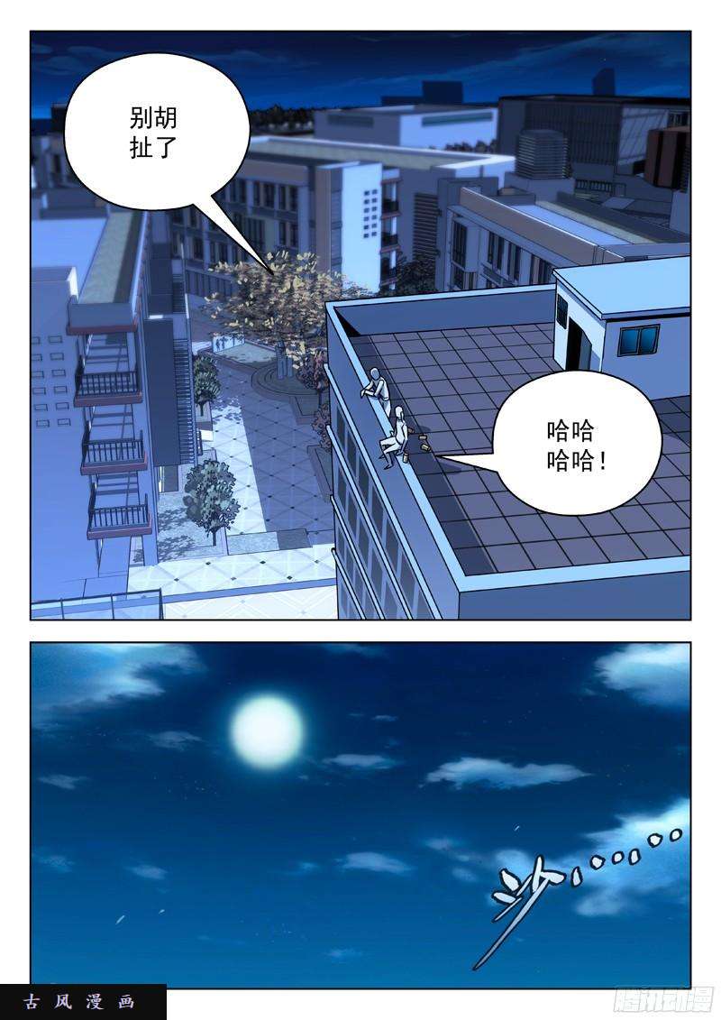 星海荣耀48：一朝我饮酒醉