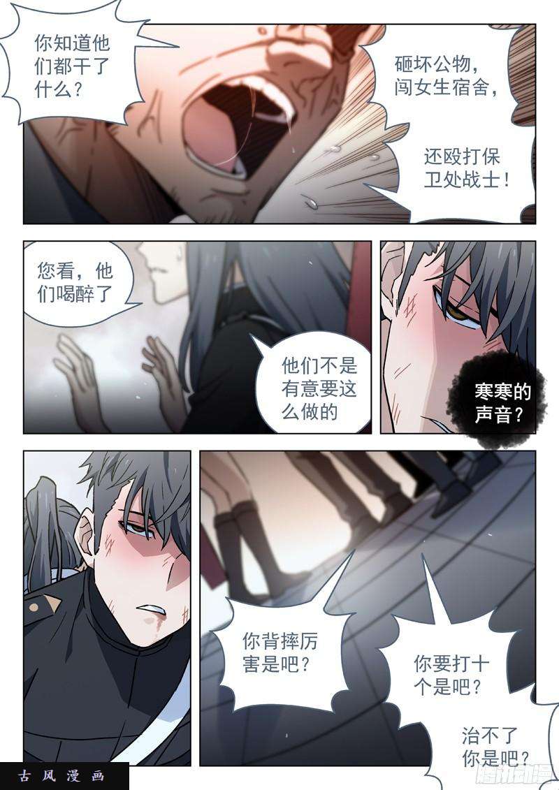 星海荣耀48：一朝我饮酒醉