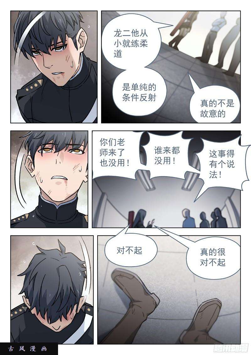 星海荣耀48：一朝我饮酒醉