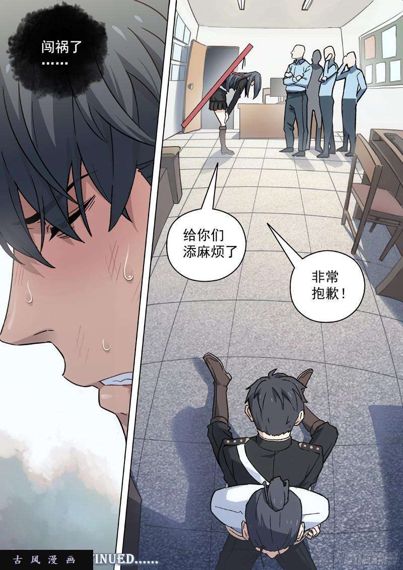 星海荣耀48：一朝我饮酒醉