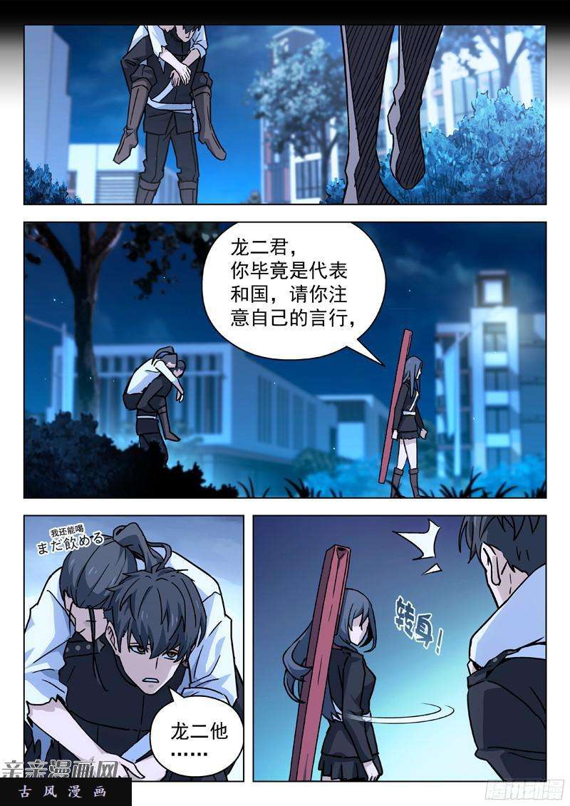 星海荣耀49：忍者