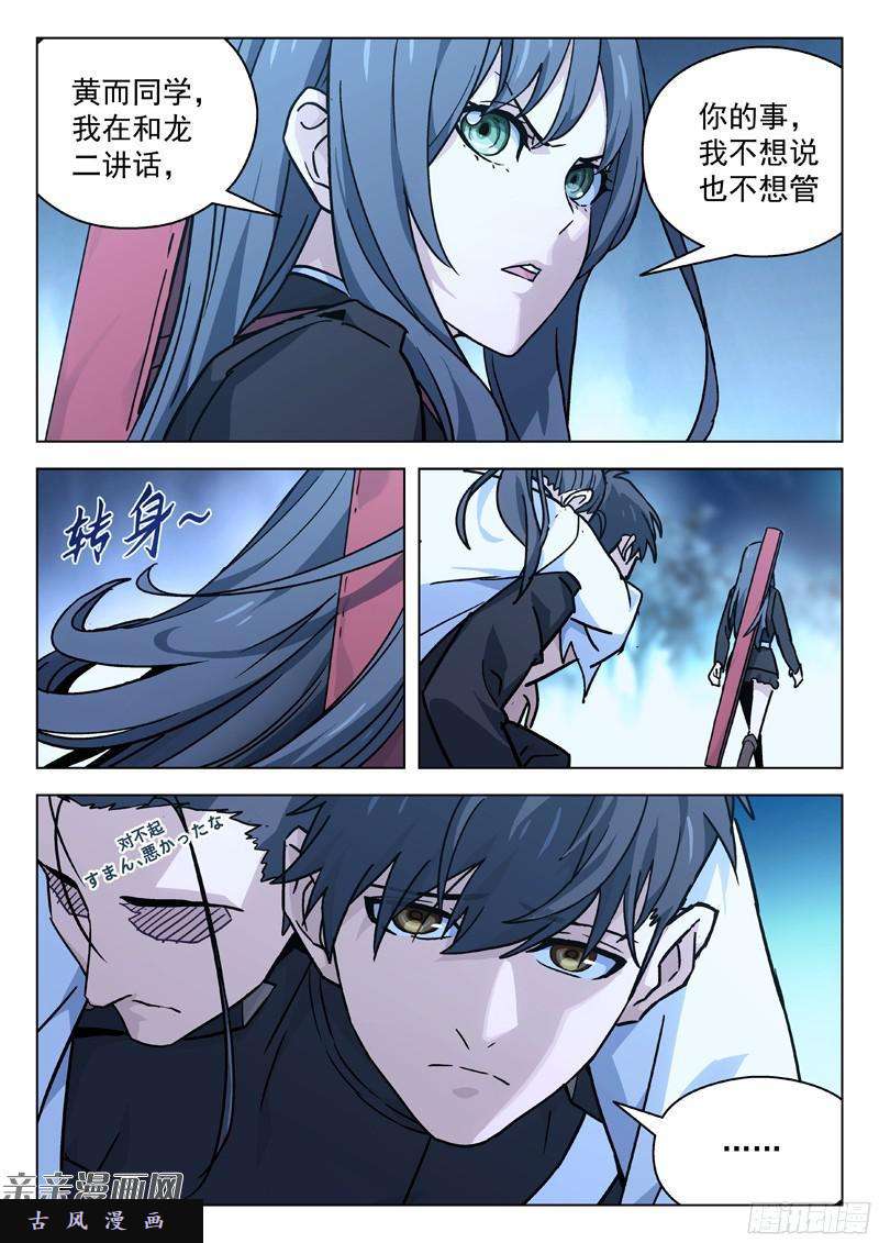 星海荣耀49：忍者