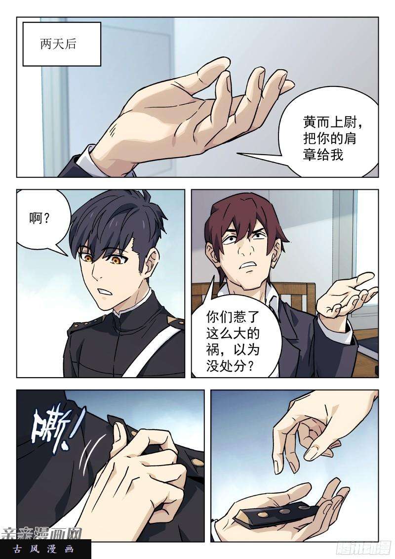 星海荣耀49：忍者
