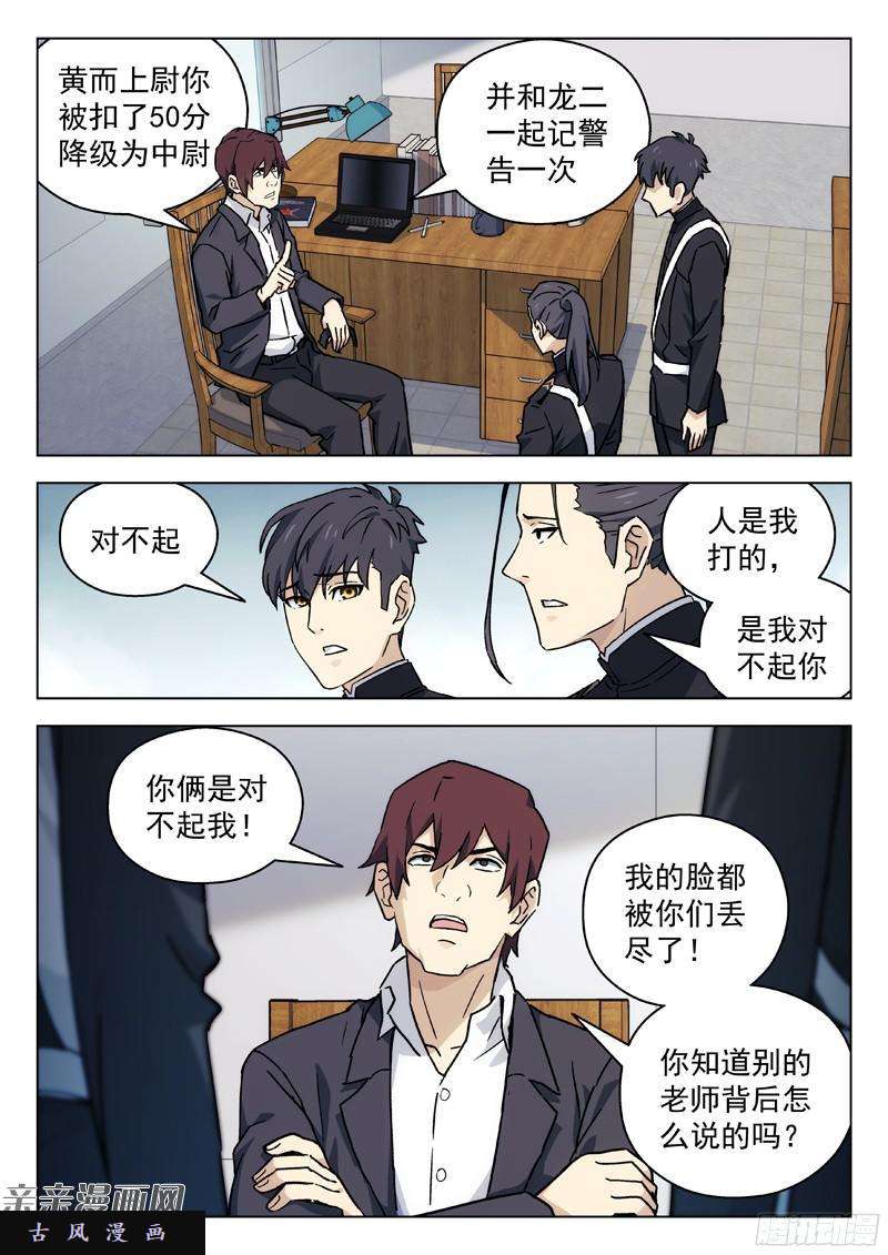 星海荣耀49：忍者