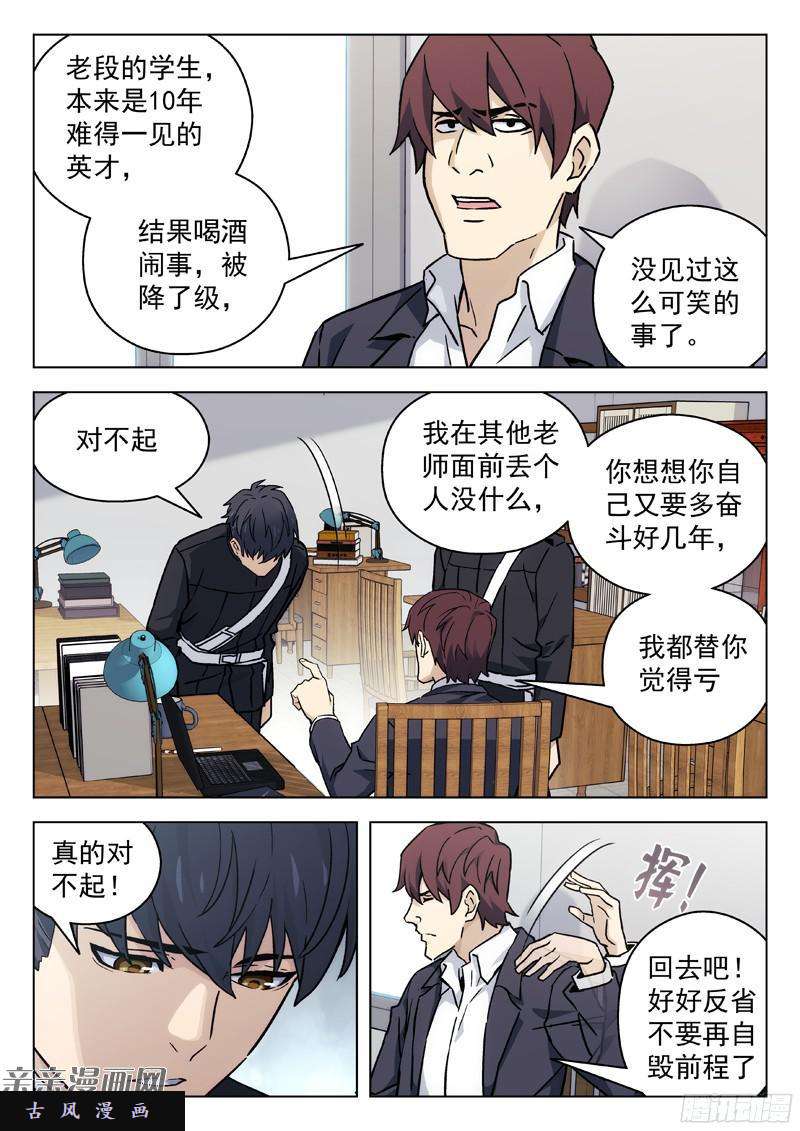 星海荣耀49：忍者