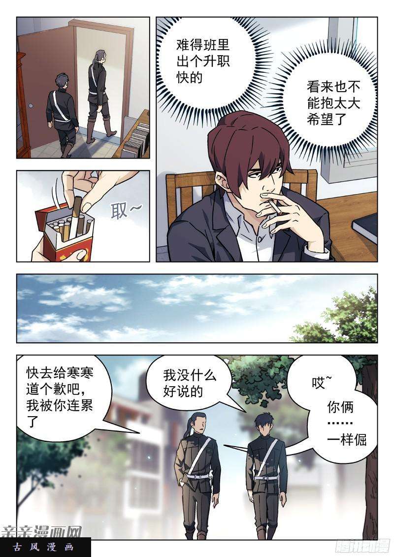 星海荣耀49：忍者