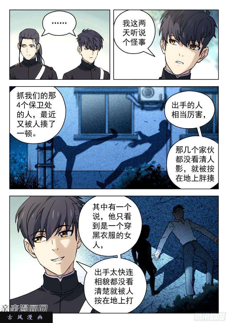星海荣耀49：忍者