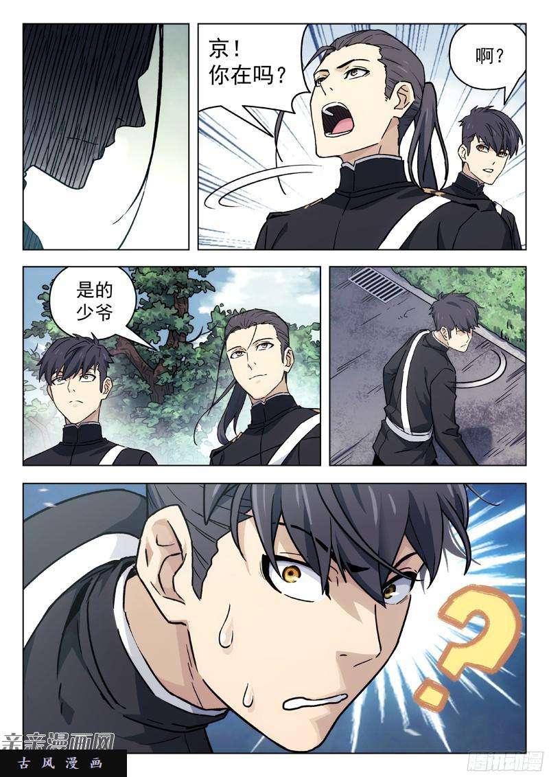 星海荣耀49：忍者