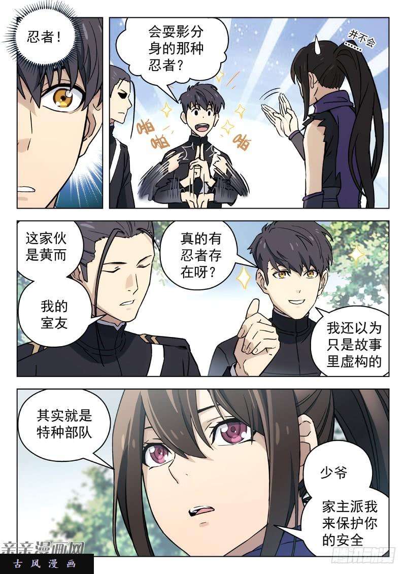 星海荣耀50:短信