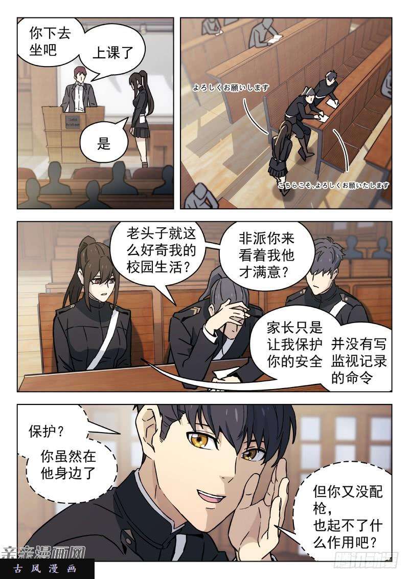 星海荣耀50:短信