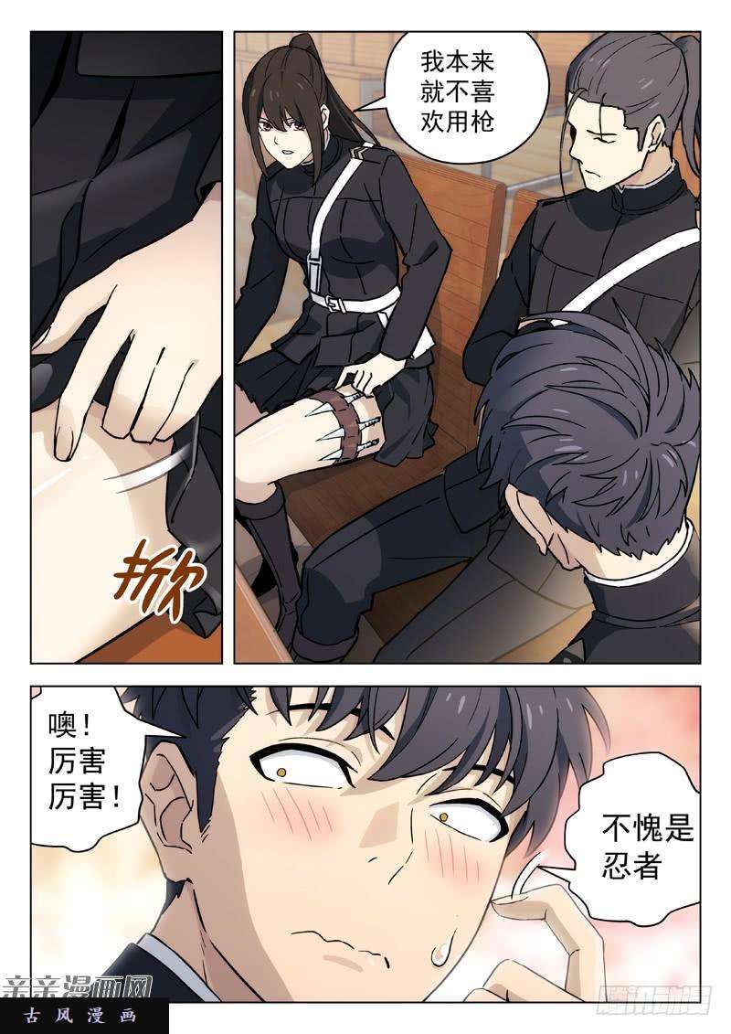星海荣耀50:短信