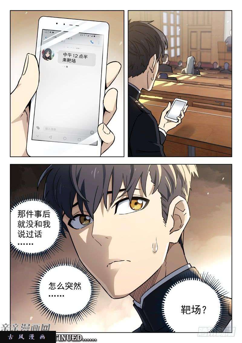 星海荣耀50:短信