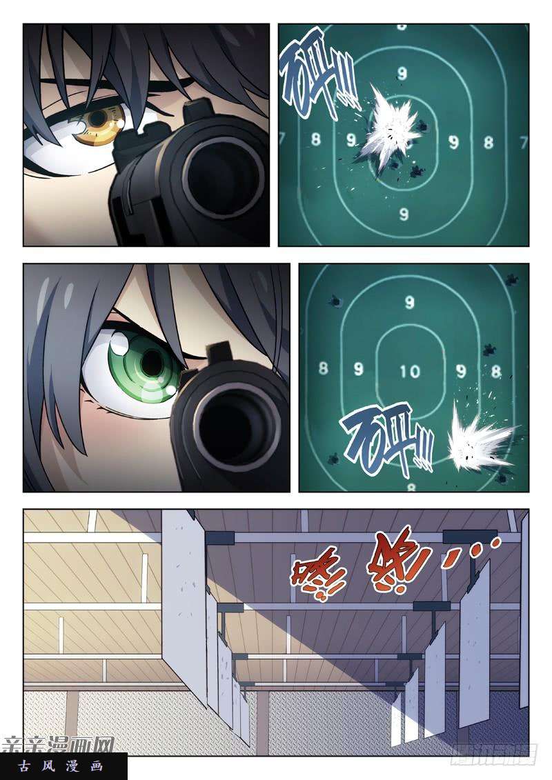 星海荣耀51:射击场