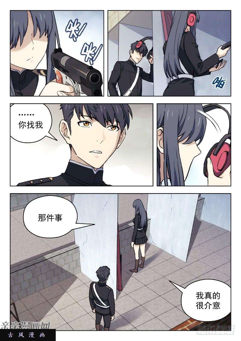 星海荣耀51:射击场