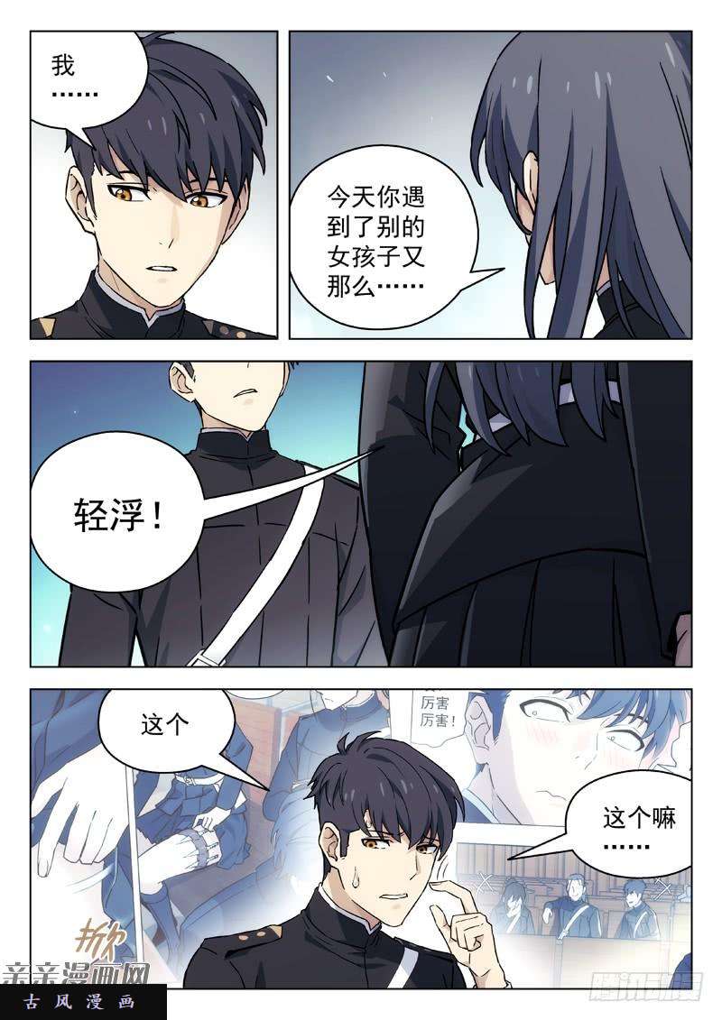 星海荣耀51:射击场