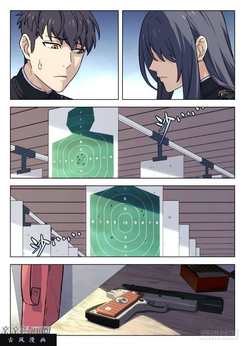 星海荣耀51:射击场