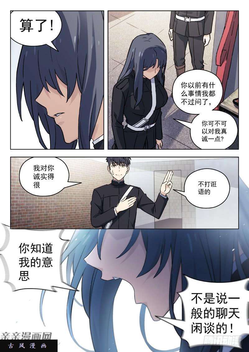 星海荣耀51:射击场