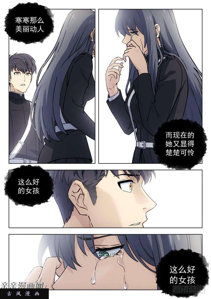 星海荣耀52：女性朋友