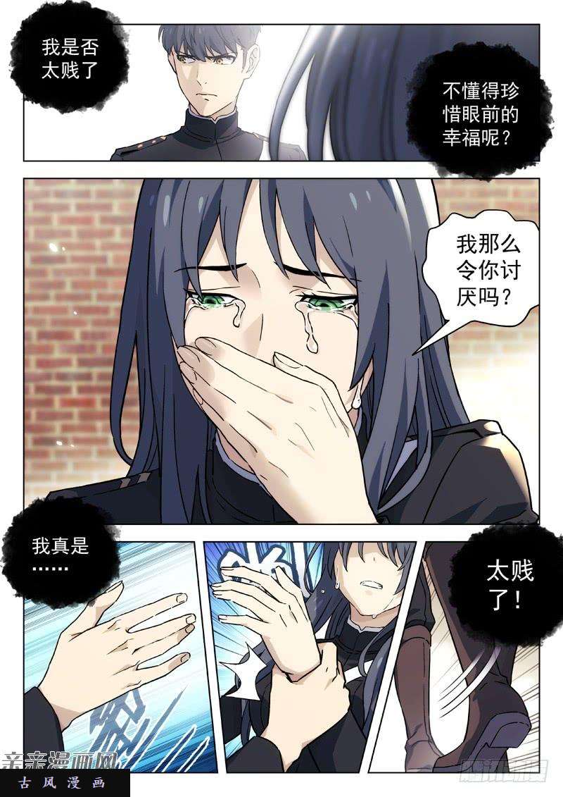 星海荣耀52：女性朋友