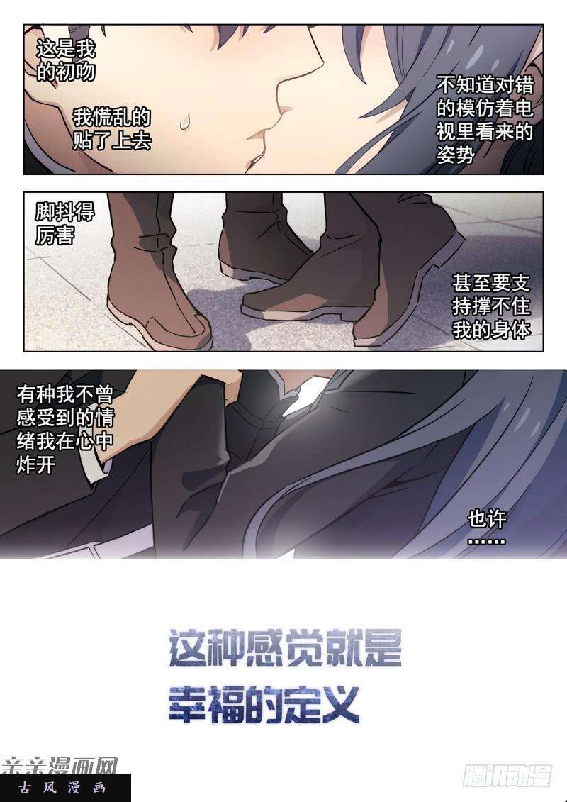 星海荣耀52：女性朋友