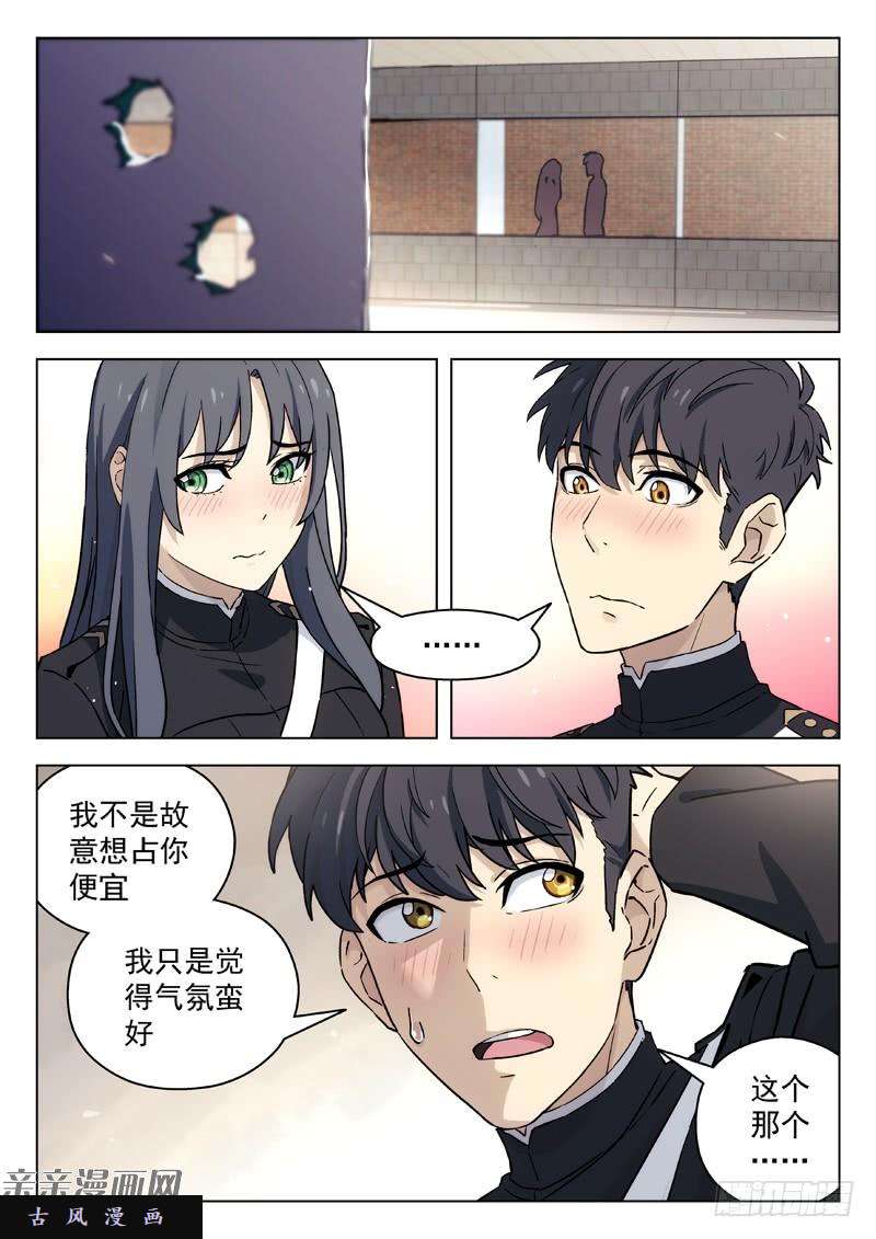 星海荣耀52：女性朋友