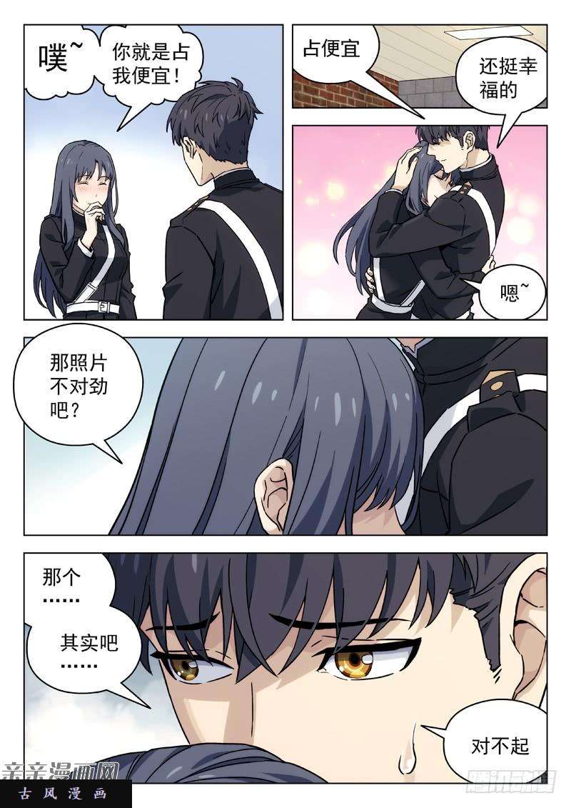 星海荣耀52：女性朋友