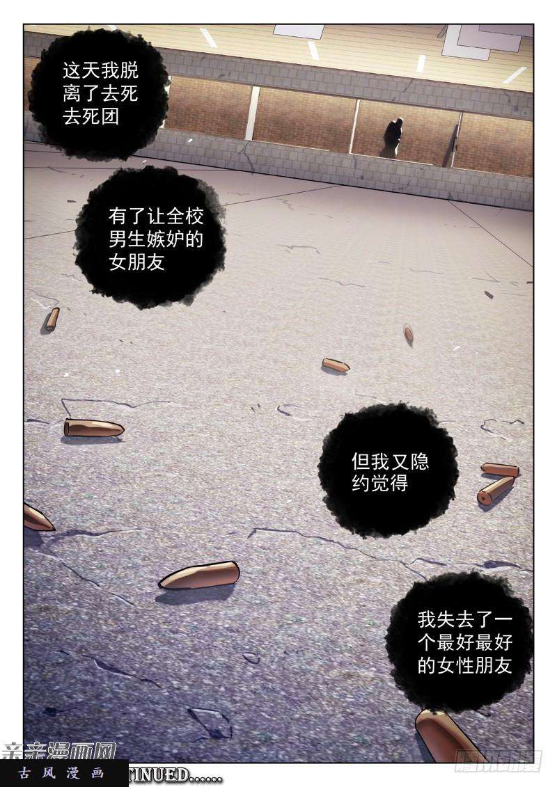 星海荣耀52：女性朋友