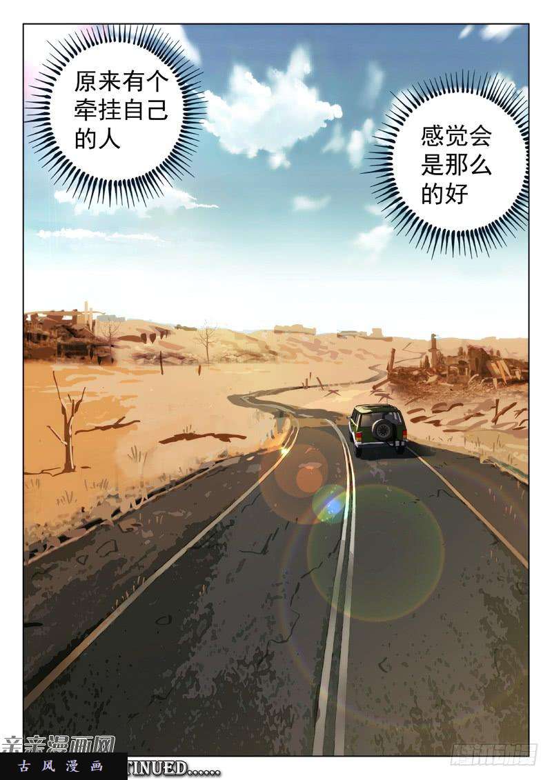 星海荣耀53：分离