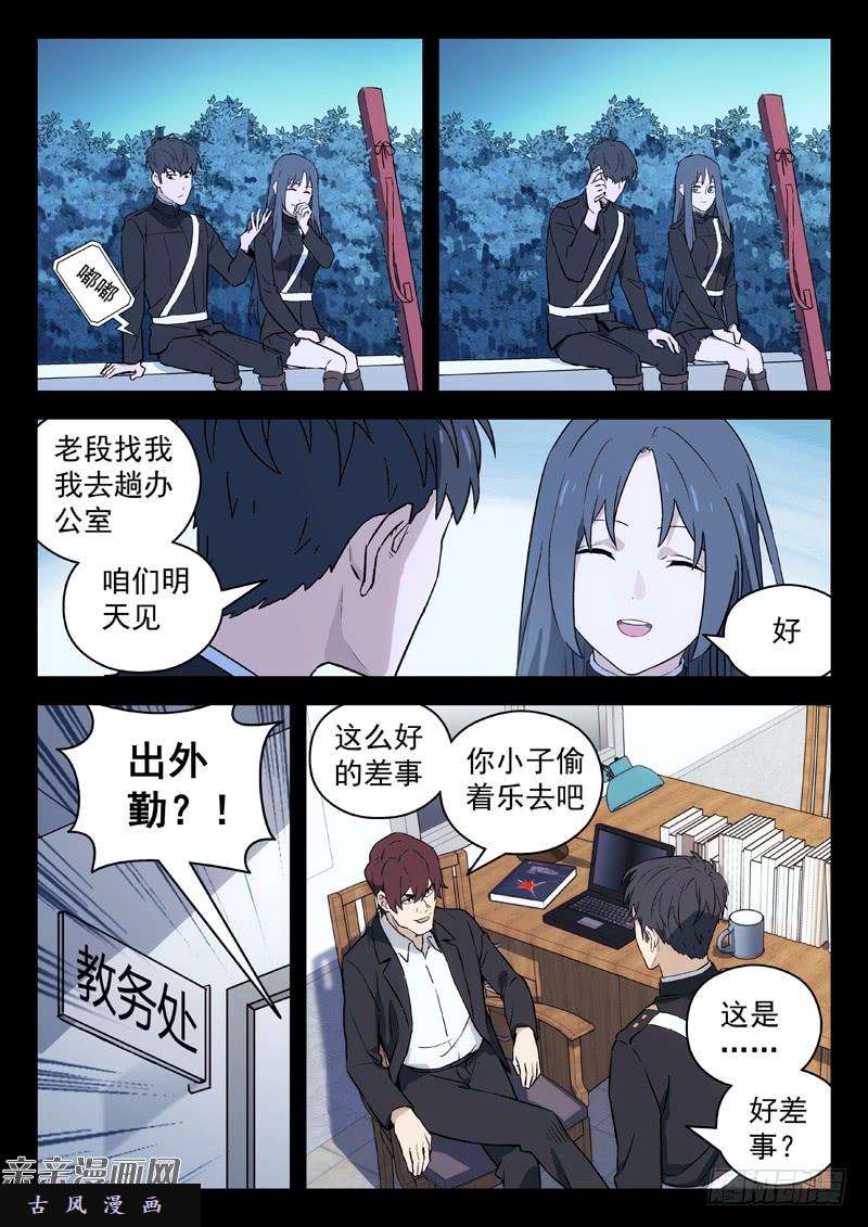 星海荣耀53：分离