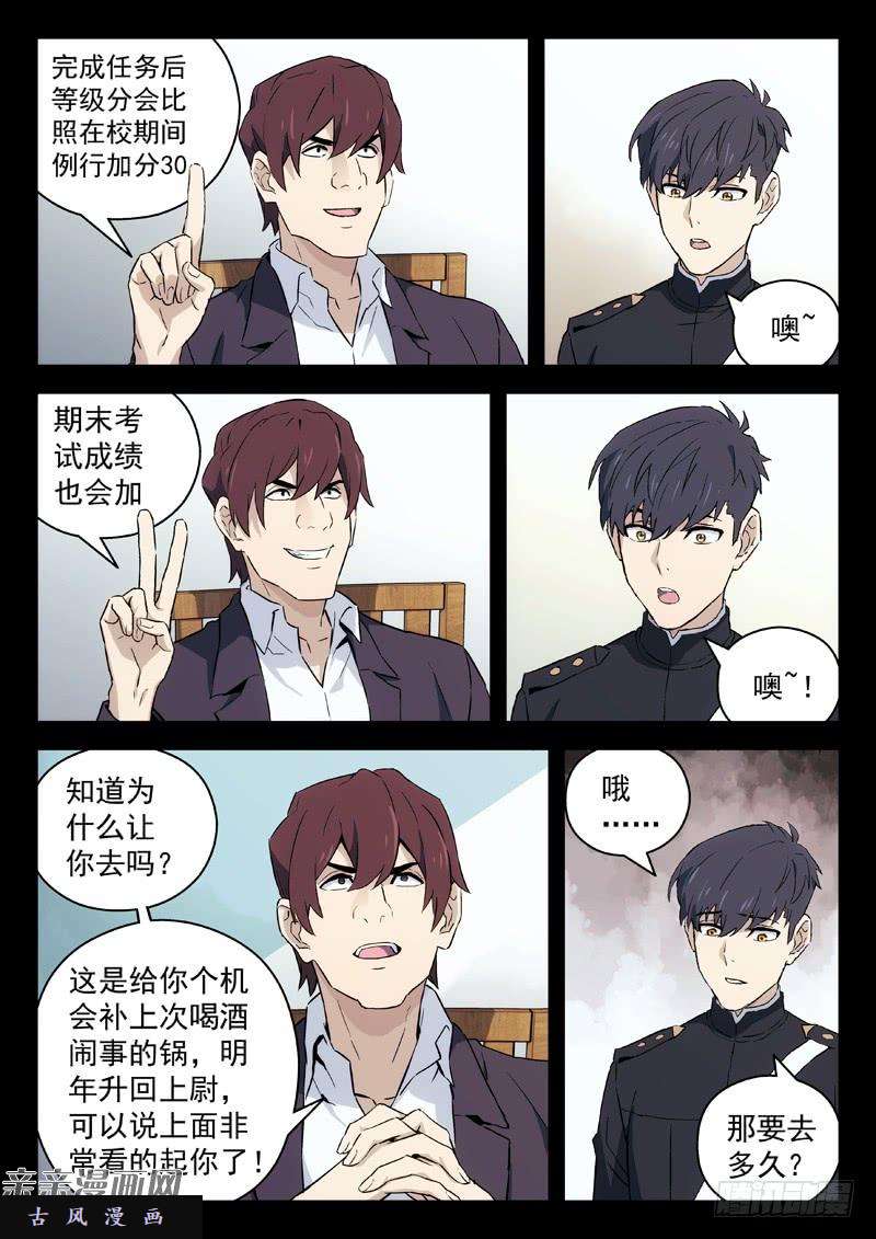 星海荣耀53：分离