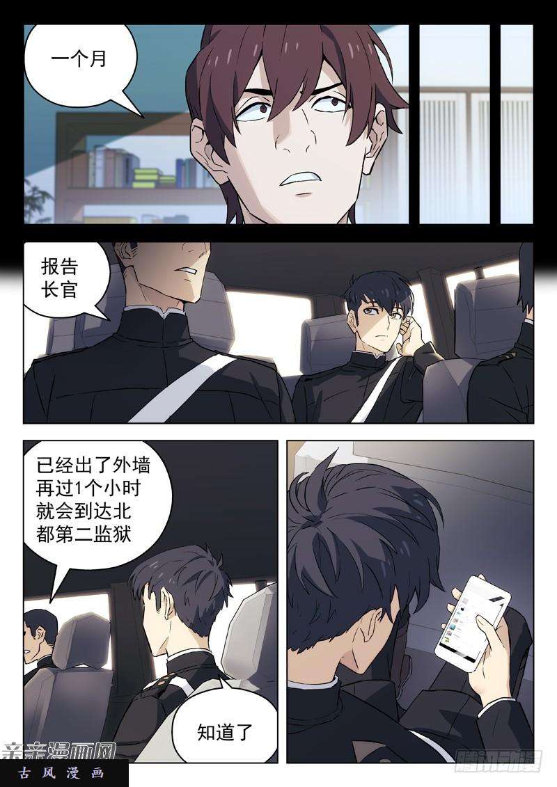 星海荣耀53：分离
