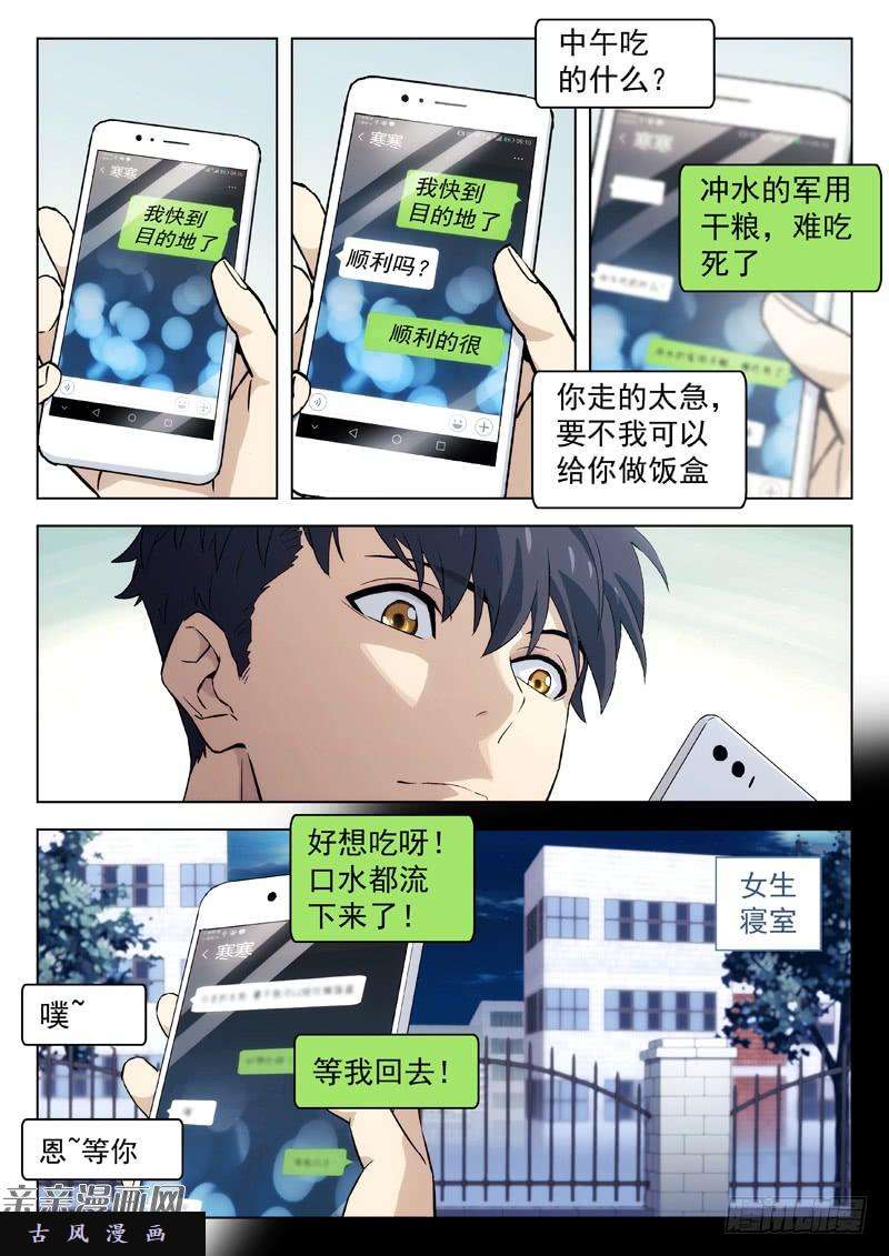 星海荣耀53：分离