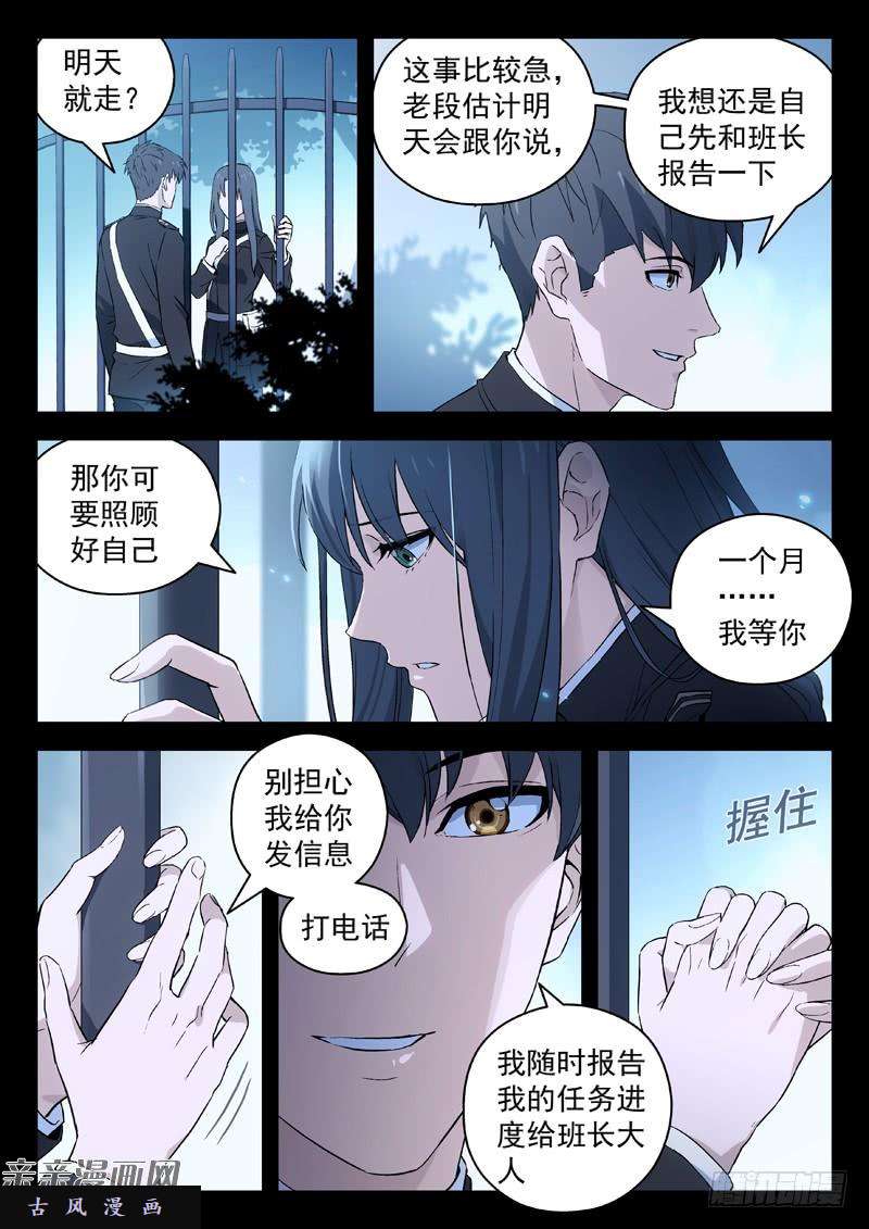 星海荣耀53：分离