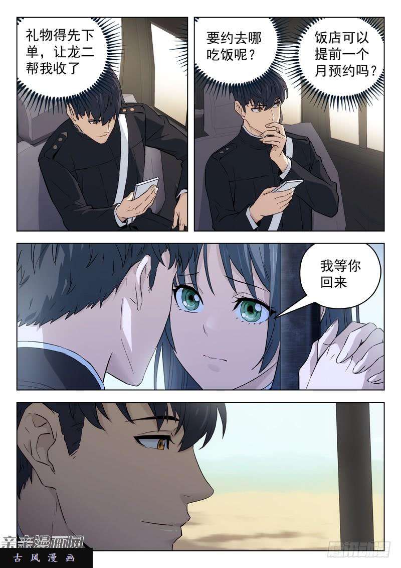 星海荣耀53：分离