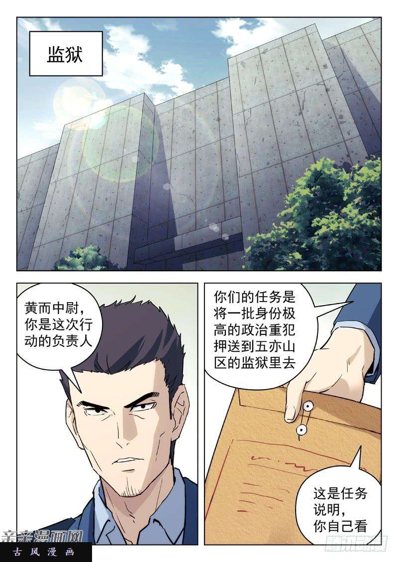 星海荣耀54：任务