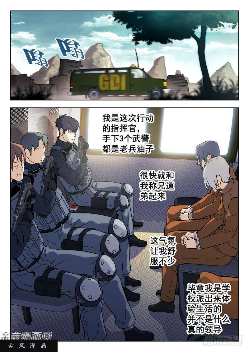 星海荣耀54：任务