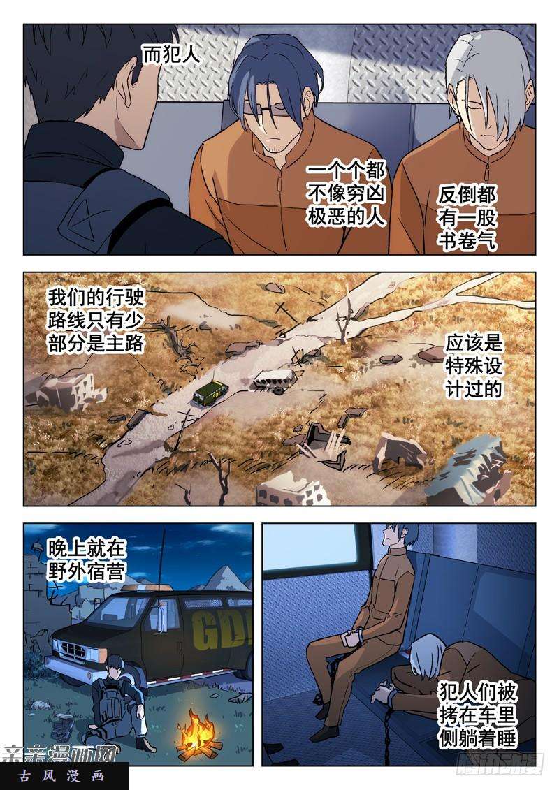 星海荣耀54：任务