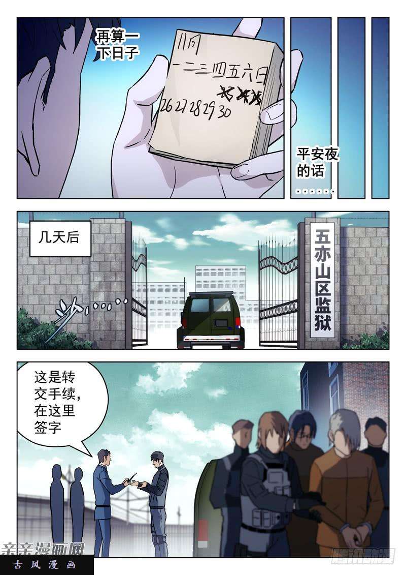 星海荣耀54：任务