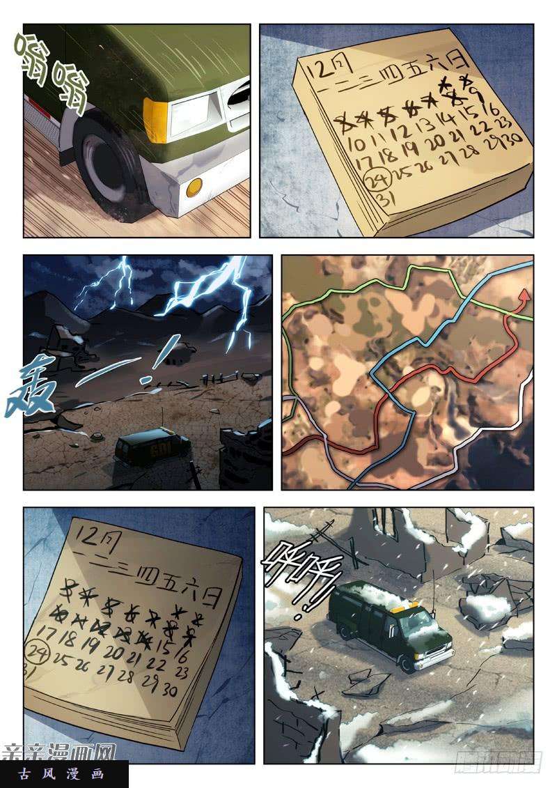 星海荣耀54：任务